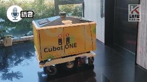 語音／工研院成功研發外送機器人Cubot ONE　投入POS服務