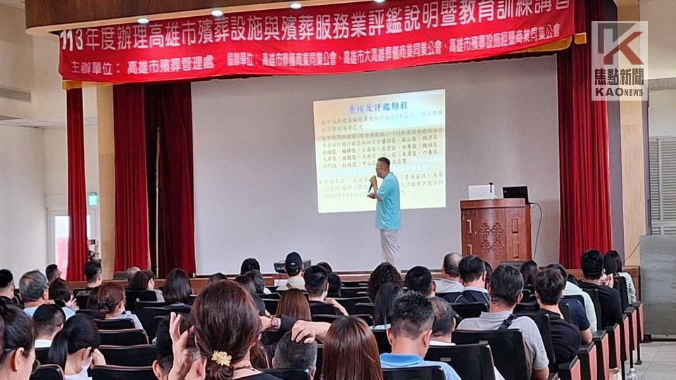 保障消費者權益　高市府辦理殯葬業查核評鑑講習