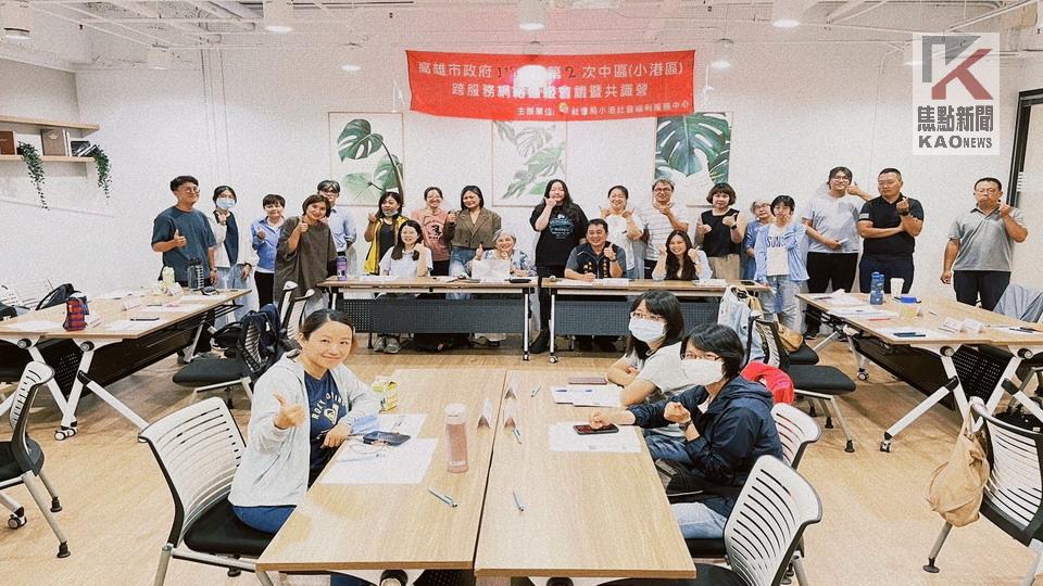 高雄各網絡合作　社會安全網推展力量無窮