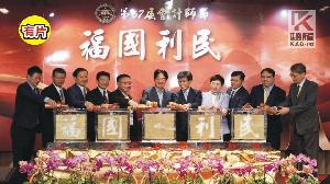影／賴清德出席會計師節聯歡晚會　盼發揮專業與政府合作
