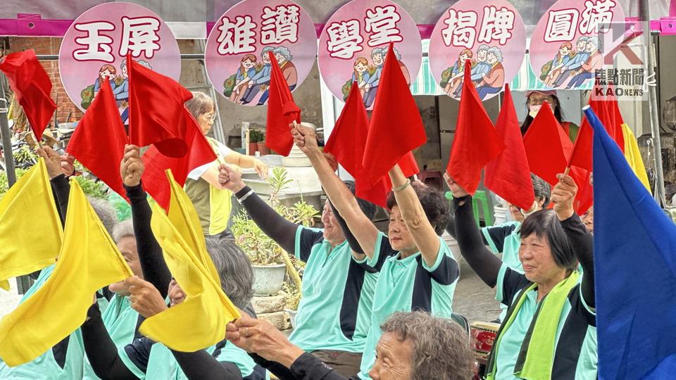 楠梓區社區照顧關懷據點「玉屏雄讚學堂」揭牌啟用