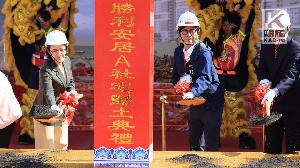 全國最大社宅勝利安居動土　陳其邁感謝中央及市議會支持