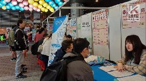 高雄徵才活動發送開運福袋　祝福求職者樂業高雄