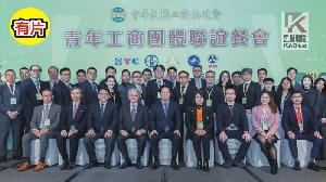 影／總統出席中華民國工商協進會青年工商團體聯誼餐會