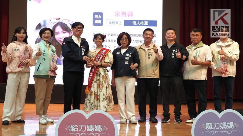 高市10位活力媽媽榮獲美力媽媽獎