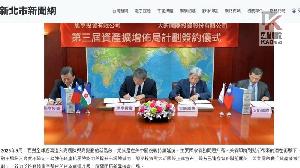 媒體盜用及變造簽約儀式照片　台船公司提出司法追訴！