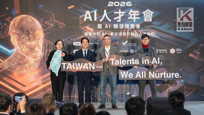 影／AI發展更邁進　總統出席「2026 AI人才年會」