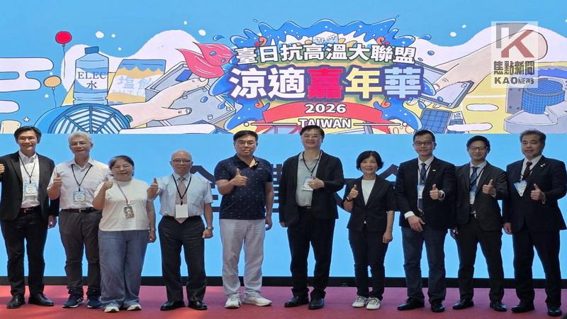科工館攜手臺日大聯盟   見證世紀氣候與涼適調適科技