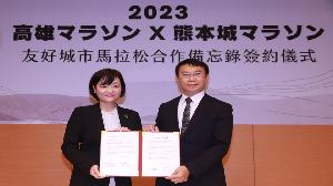 影／台日友好約定　2023高雄富邦馬拉松活動將重啟