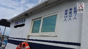高市府：搭乘合法娛樂漁業漁船　安全有保障！