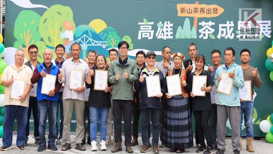    高市辦理山茶成果展　陳其邁：六龜茶香 不怕巷子深！