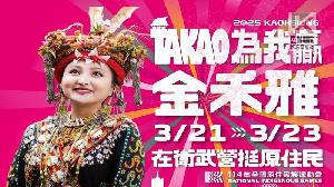 原民運嘉年華登場　 部落女神葉璦菱　嘉年華不打烊嗨翻衛武營