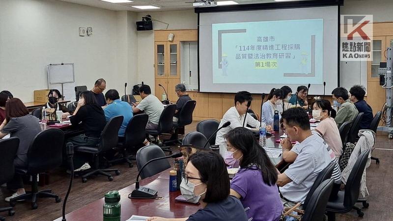 高市府廉政扎根基層 　辦理工程採購品質暨法治教育研習會