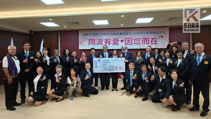 同濟會台灣總會捐贈災害救助金　全力支持高市雨災後重建