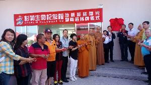 杉林生命紀念館舉行地藏菩薩開光暨園區揭牌儀式