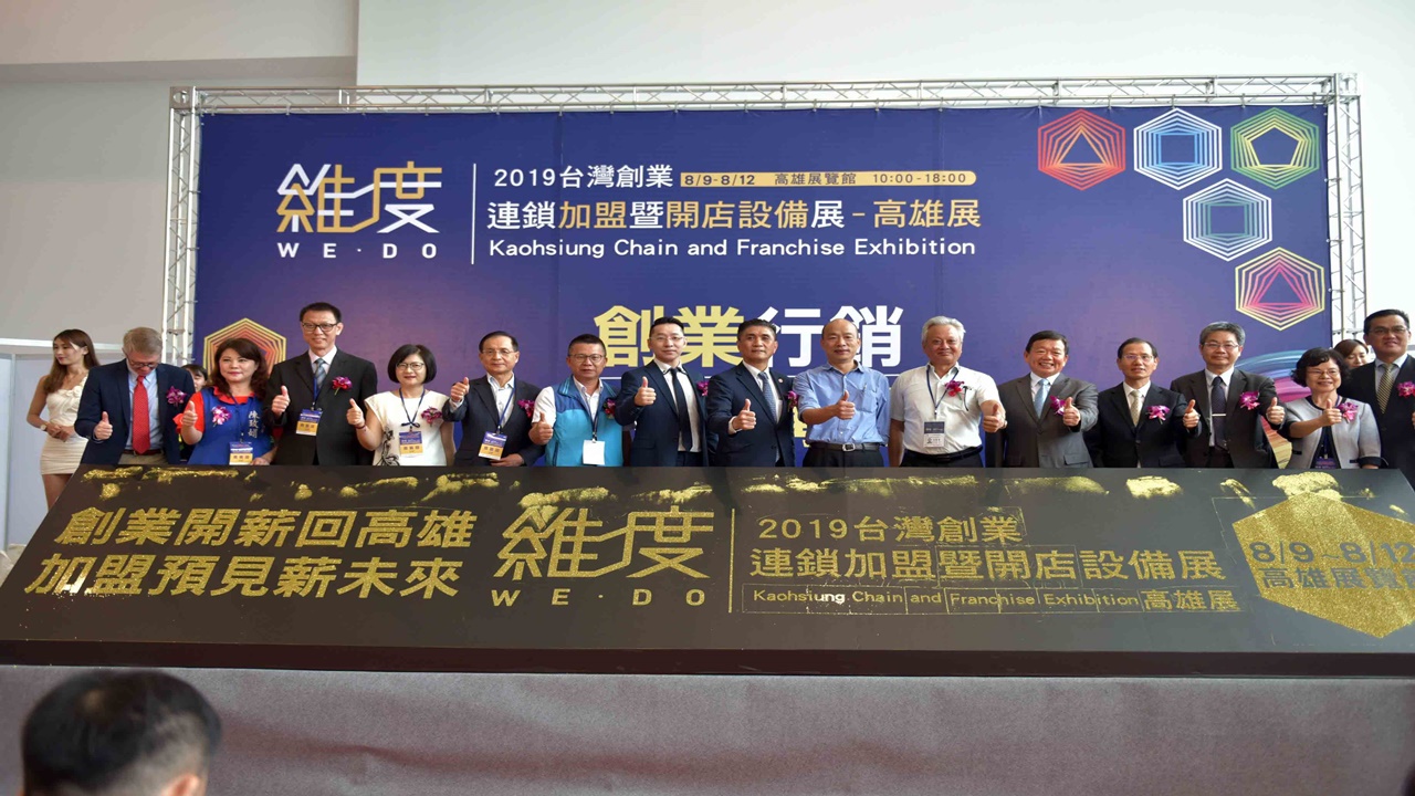 協助青年在地創業　台灣創業連鎖加盟展開幕