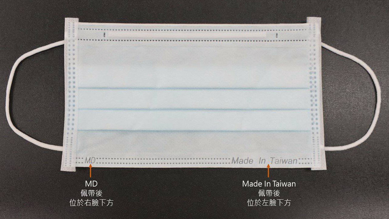 即日起　國產醫用平面口罩全面雙鋼印
