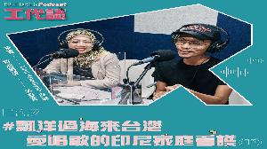 勞動者形象反轉大賽　Podcast已全數上架