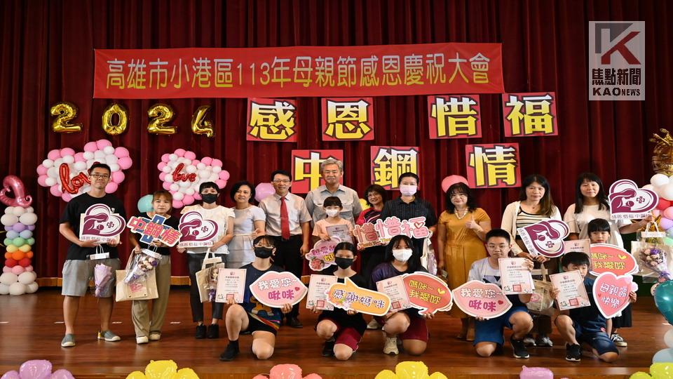  中鋼攜手小港區國中、國小　舉辦母親節感恩慶祝典禮 