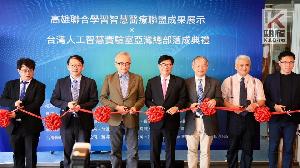 人工智慧實驗室高雄辦公室揭牌　陳其邁盼智慧應用產業化