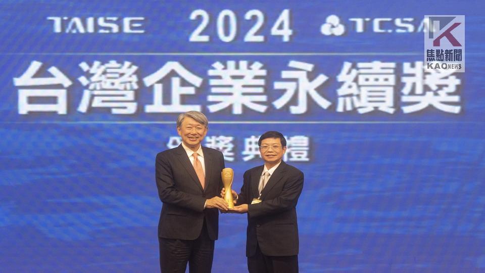 中鋼榮獲2024「台灣十大永續典範企業獎」