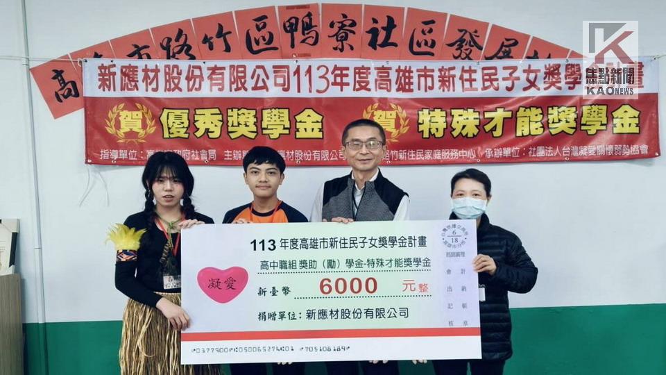 科技企業傳愛  資助優秀新二代子女發展專長　展現自我價值