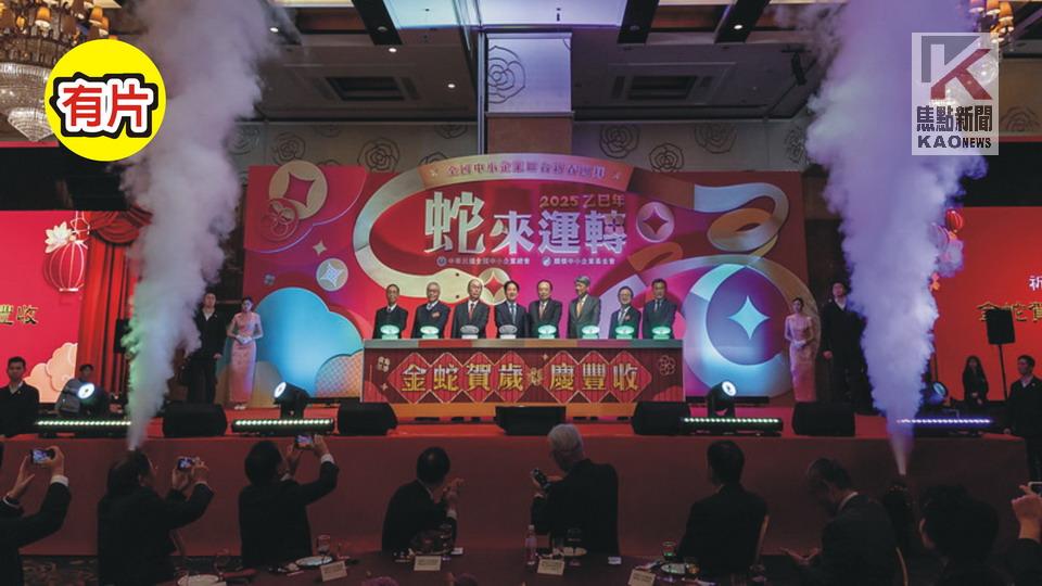 影／總統出席中小企業新春團拜　承諾協助數位及淨零轉型