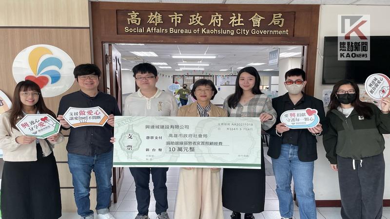 善盡社會責任　興連城建設「以心連城　讓善加成」