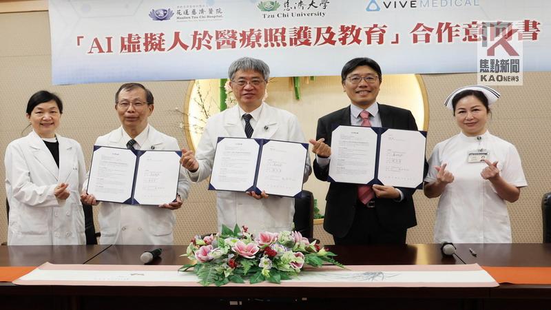 慈濟攜手HTC 　推動AI虛擬人醫療照護及教育應用