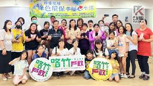 宣導珍愛地球　路竹戶政所帶新住民開啟綠生活