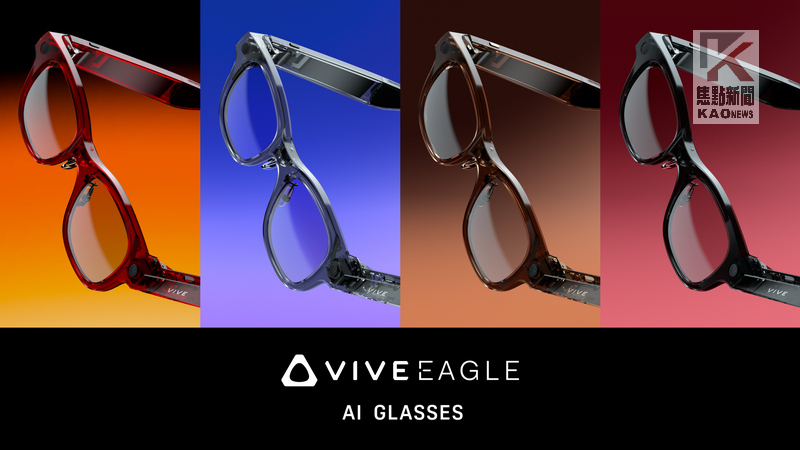台灣製造全球首發　HTC宏達電發表全新 AI 眼鏡
