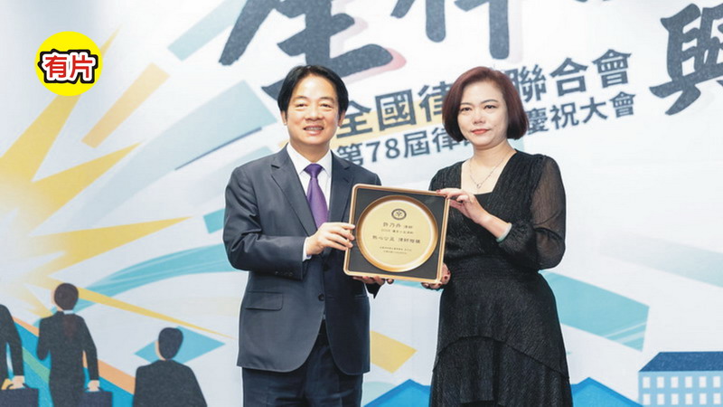 影／總統出席律師節慶祝大會　強調持續深化法治教育