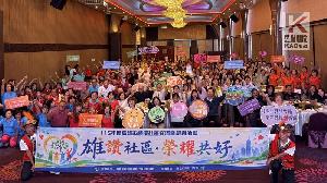 「雄讚社區 榮耀共好　高雄14個績優社區 攜手邁向金卓越