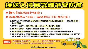 高市65歲以上確診長輩投藥率94%　即日起啟動疫調採檢工作