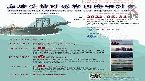 海洋委員會5/31舉辦「海域受抽砂影響國際研討會」