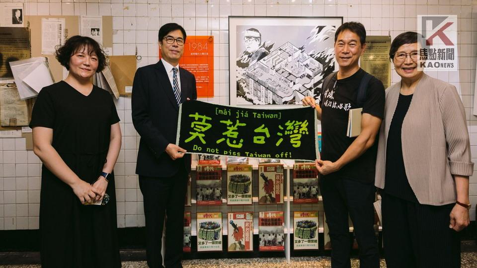 鄭南榕基金會辦理「自由紋理：探索在地Nylon足跡」全國巡展