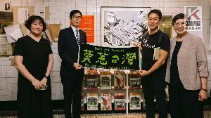 鄭南榕基金會辦理「自由紋理：探索在地Nylon足跡」全國巡展