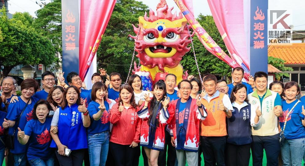 2023高雄迎火獅　巨型火獅首度重磅亮相！