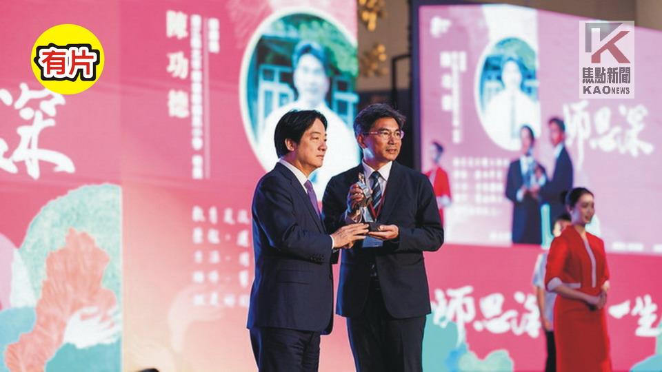 影／賴清德親頒師鐸獎　期許投資未來世代