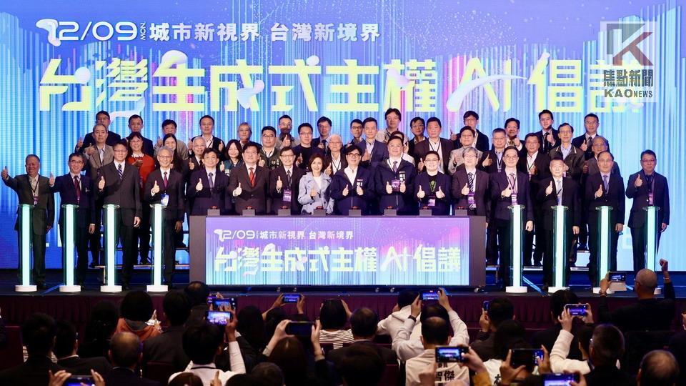 打造主權AI平台　陳其邁：讓高雄成為智慧城市全球典範