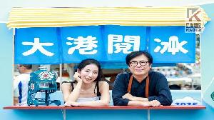 港閱冰冰品嘉年華向酷暑宣戰　陳其邁號召冰友共襄盛舉