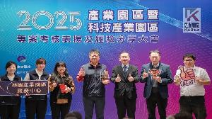 園管局舉辦園區專案考核表揚 　促進園區服務效能再升級