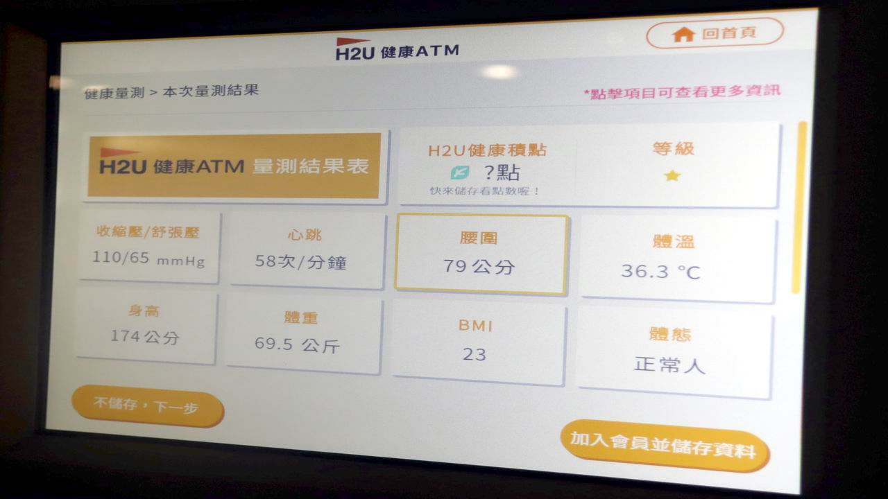 鳳山行政中心設置智慧H2U健康ATM　提供市民健康測量