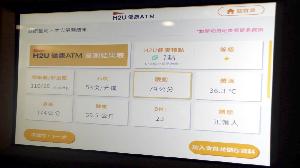 鳳山行政中心設置智慧H2U健康ATM　提供市民健康測量