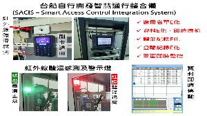 台船與四維航業合作　完成國內第一艘外籍商船修繕案