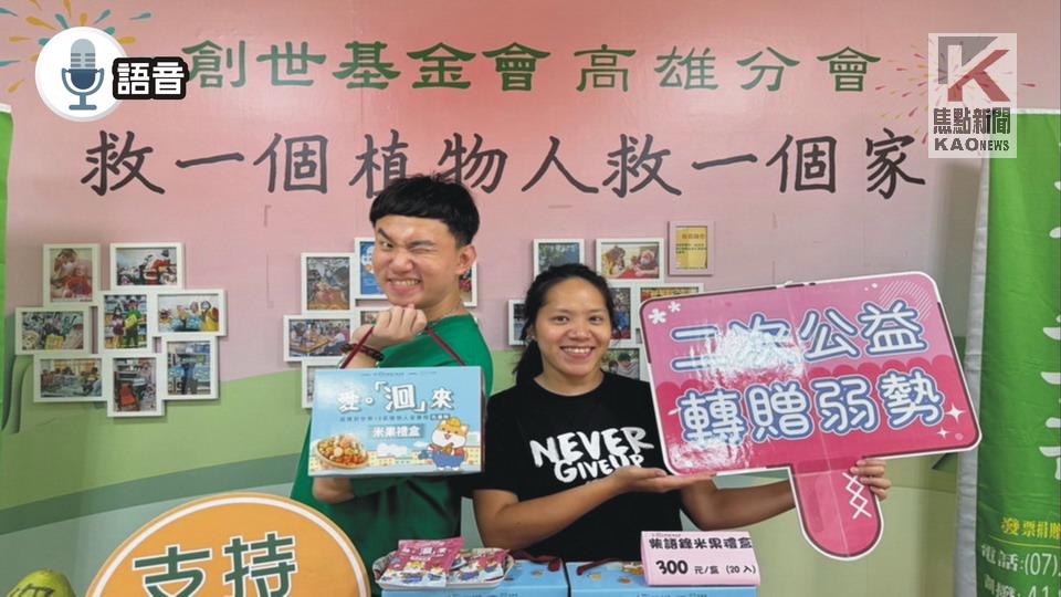 語音／助植物人服務　選創世中秋好禮情意濃