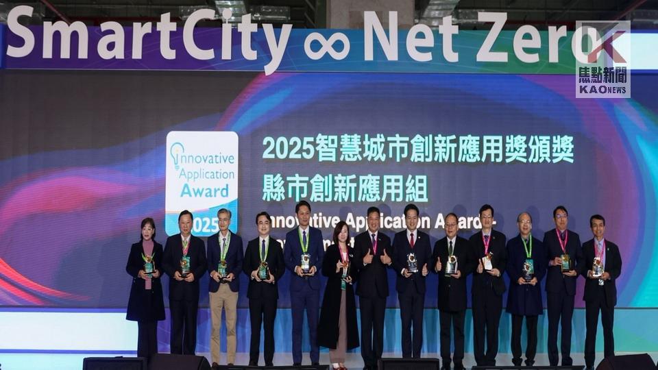 2025智慧城市展高雄接棒開展　強調智慧科技落地應用