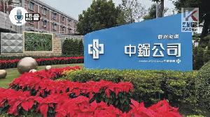 語音／美國實施對等關稅措施　中鋼提出說明