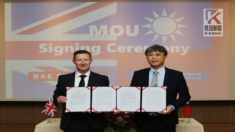 台船與 BAE Systems 簽署合作備忘錄　攜手探索海事防禦解